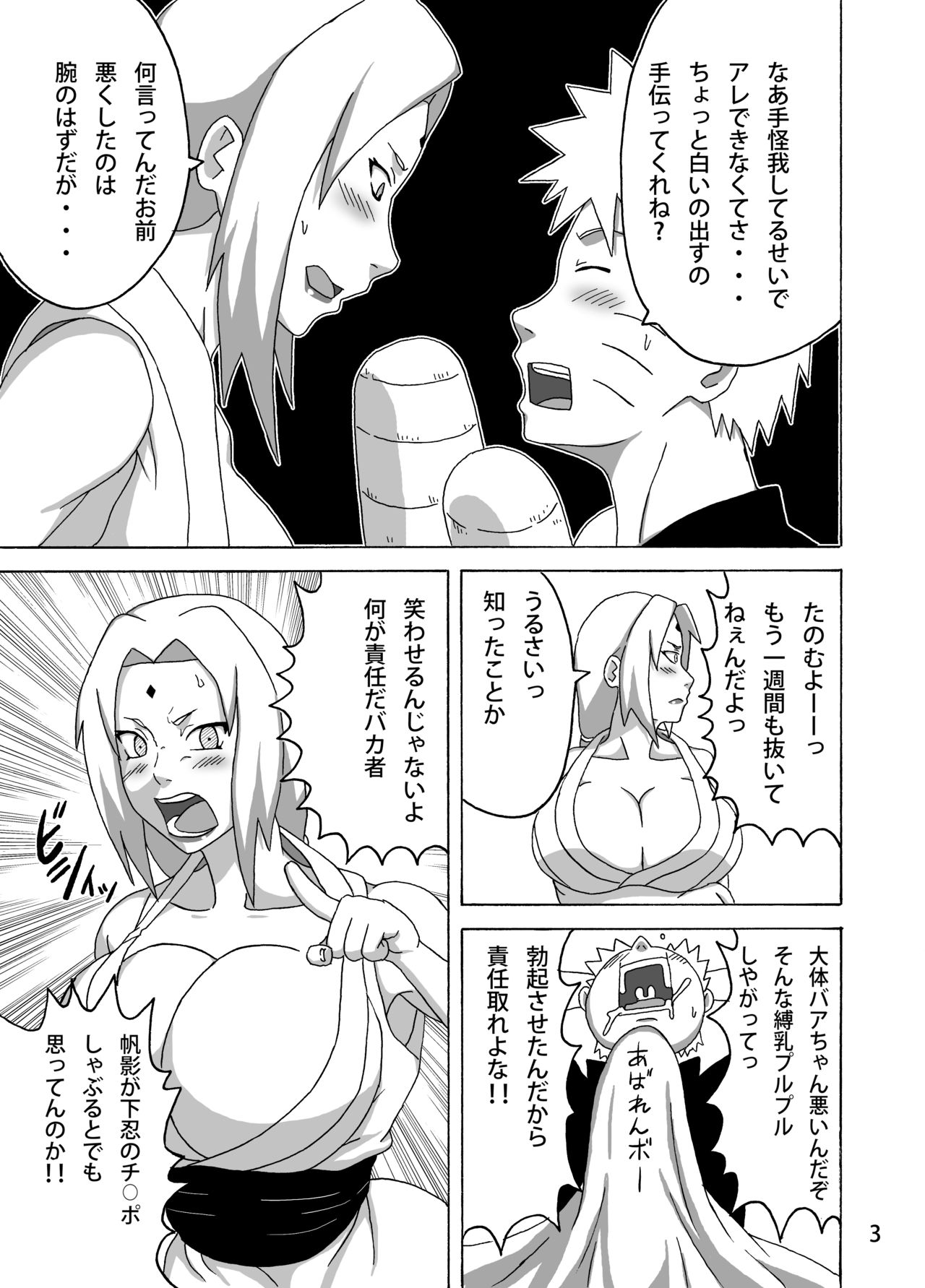 Konoha no Sei Shorigakari page 4 full