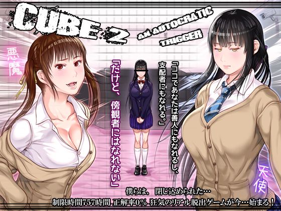 CUBE2 Autocratic Trigger page 1 full