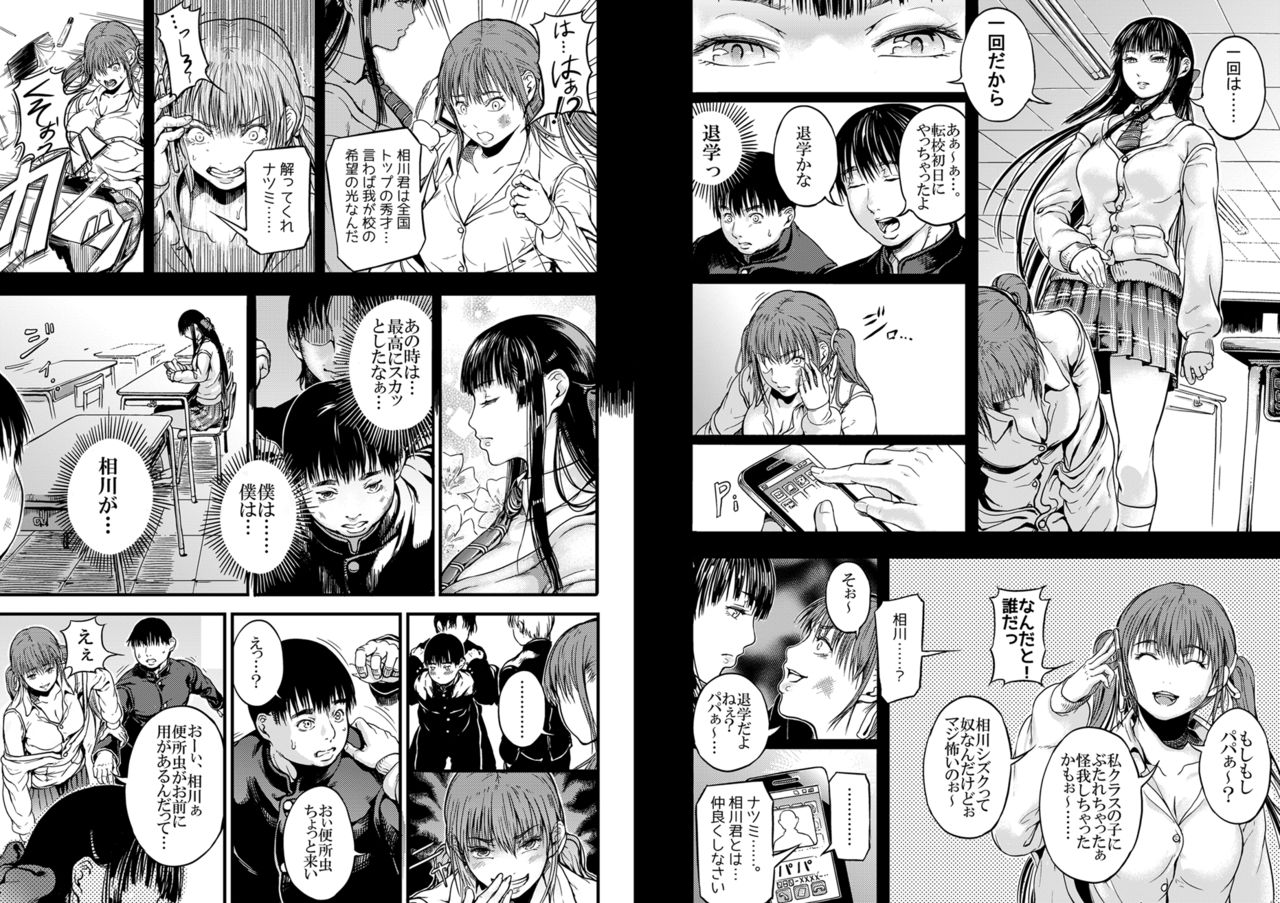 CUBE2 Autocratic Trigger page 10 full