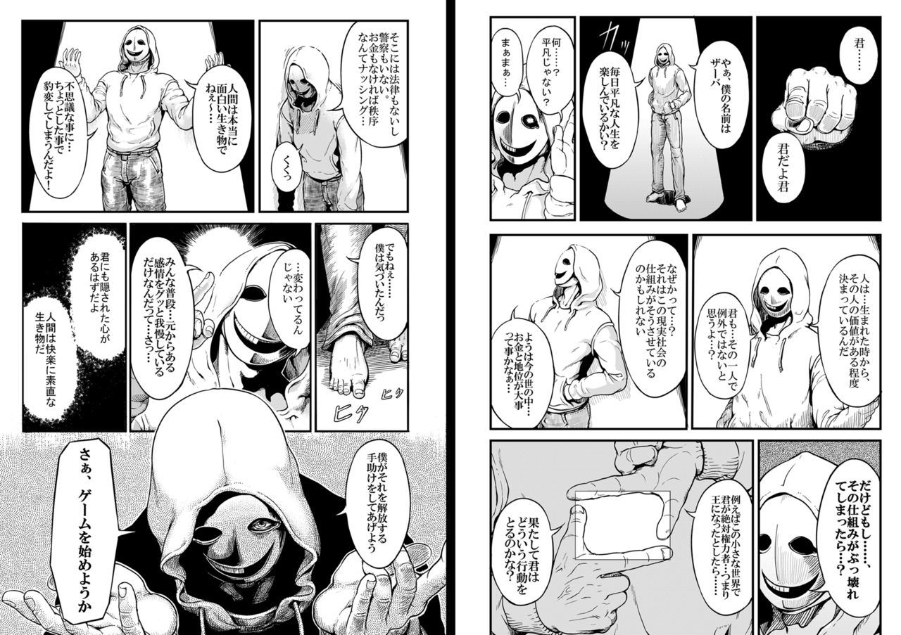 CUBE2 Autocratic Trigger page 4 full