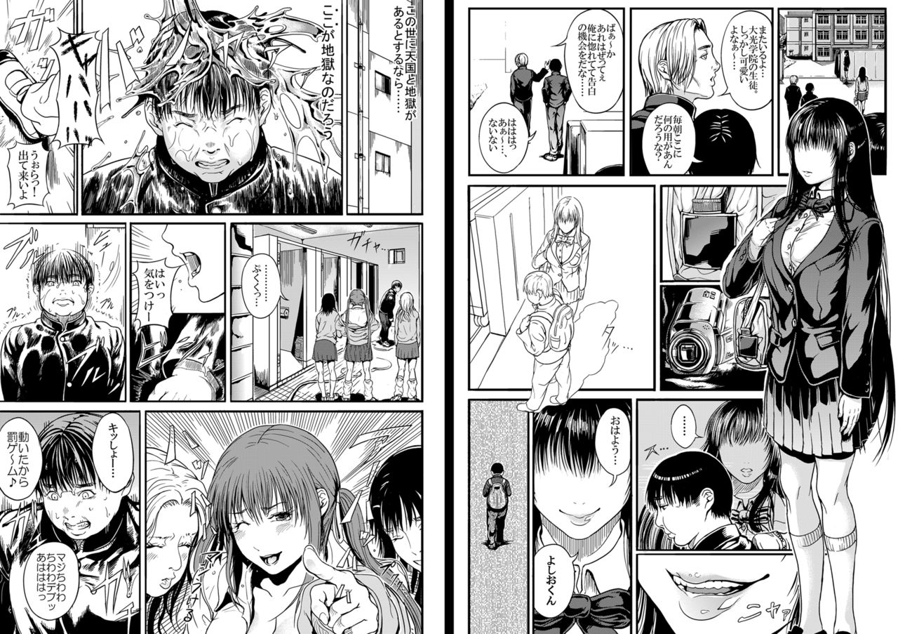 CUBE2 Autocratic Trigger page 5 full