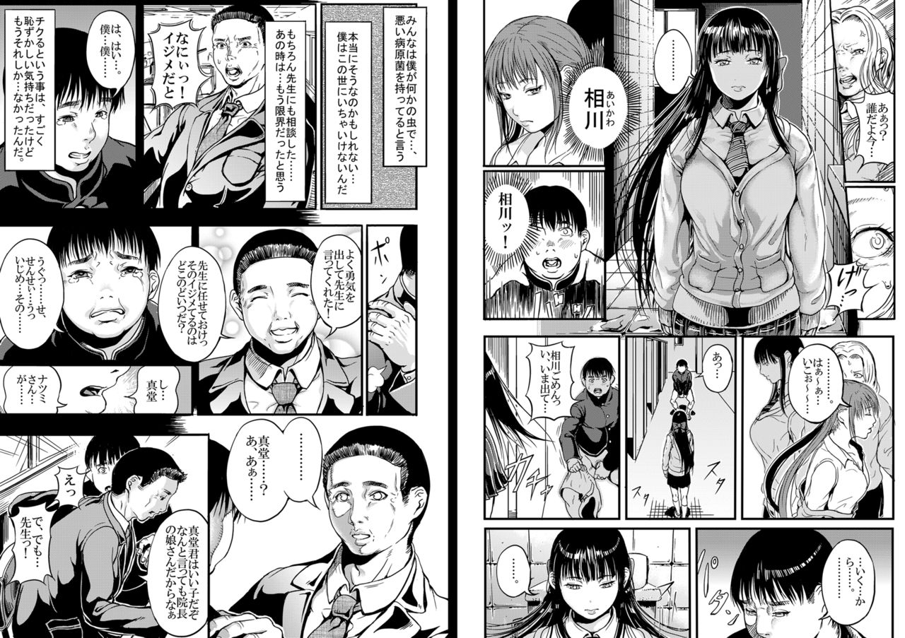 CUBE2 Autocratic Trigger page 7 full