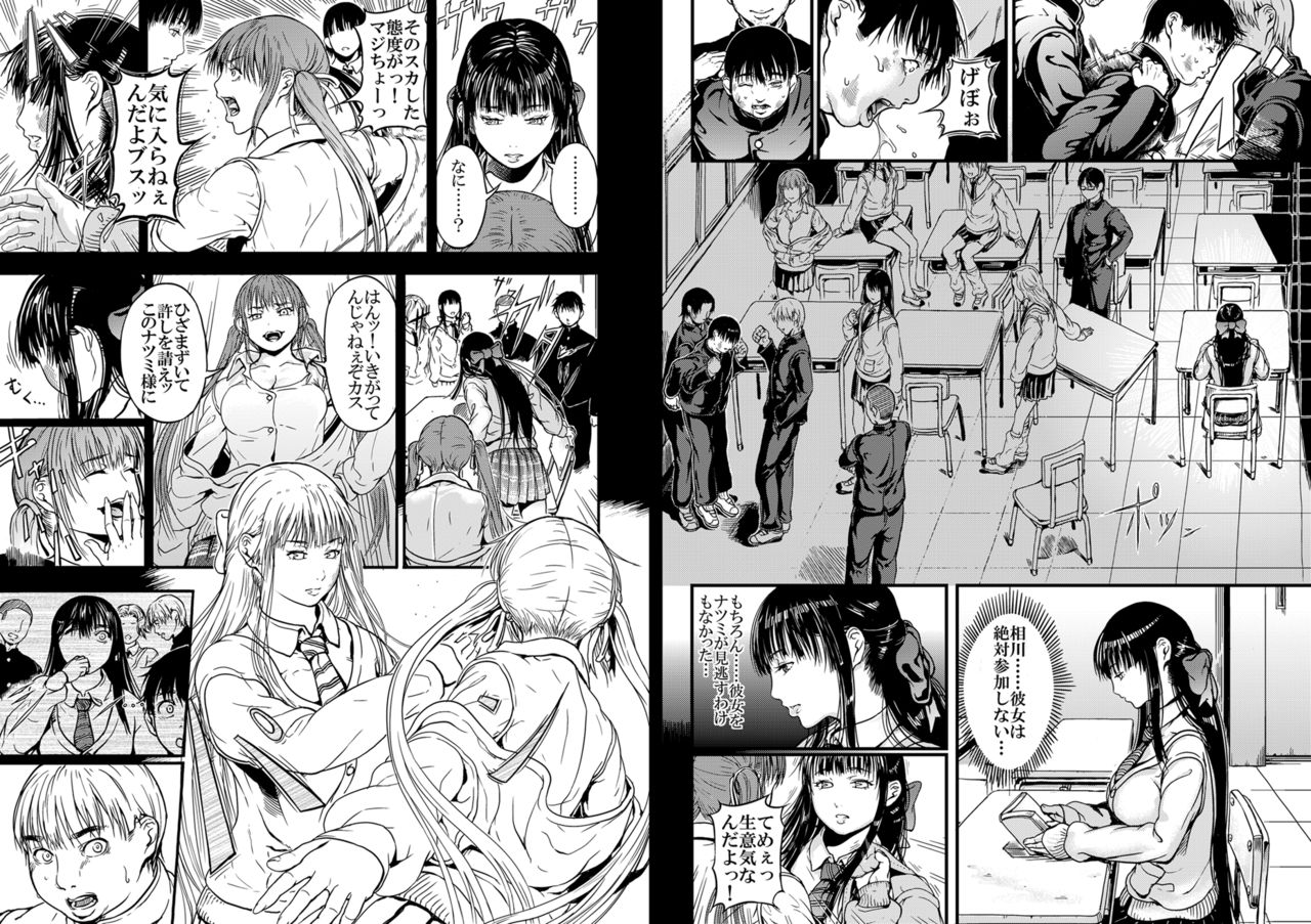 CUBE2 Autocratic Trigger page 9 full