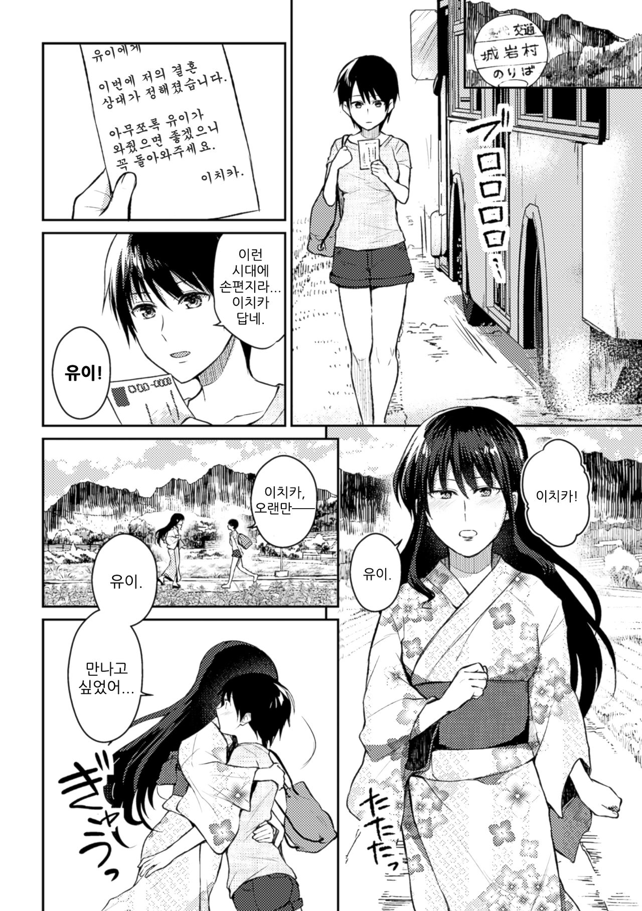 Noroi no Atotsugi | 저주받은 후계자 page 4 full
