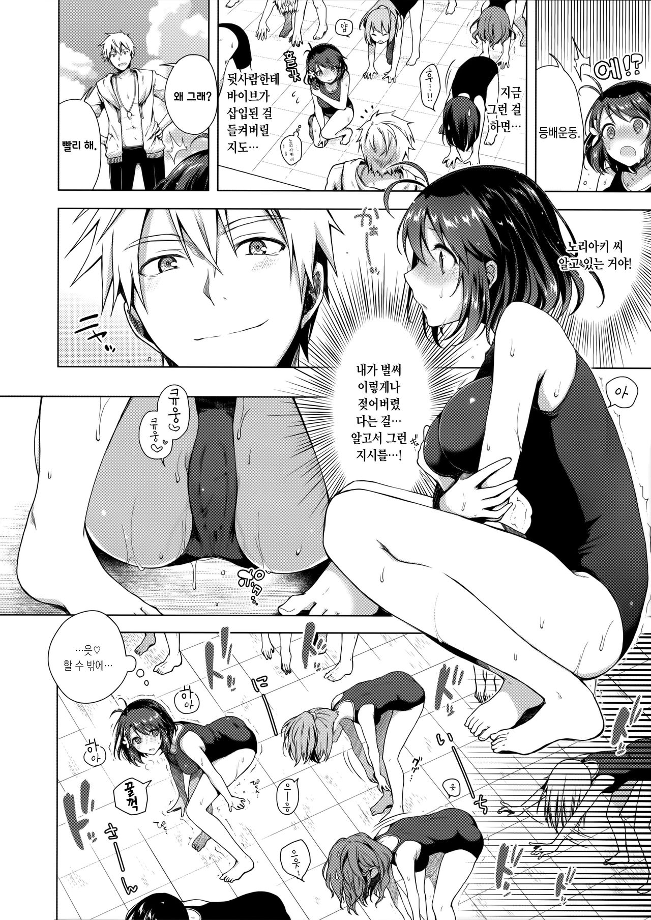 JK Yome Sakura no Yagai Jugyou | JK신부 사쿠라의 야의 수업 page 7 full