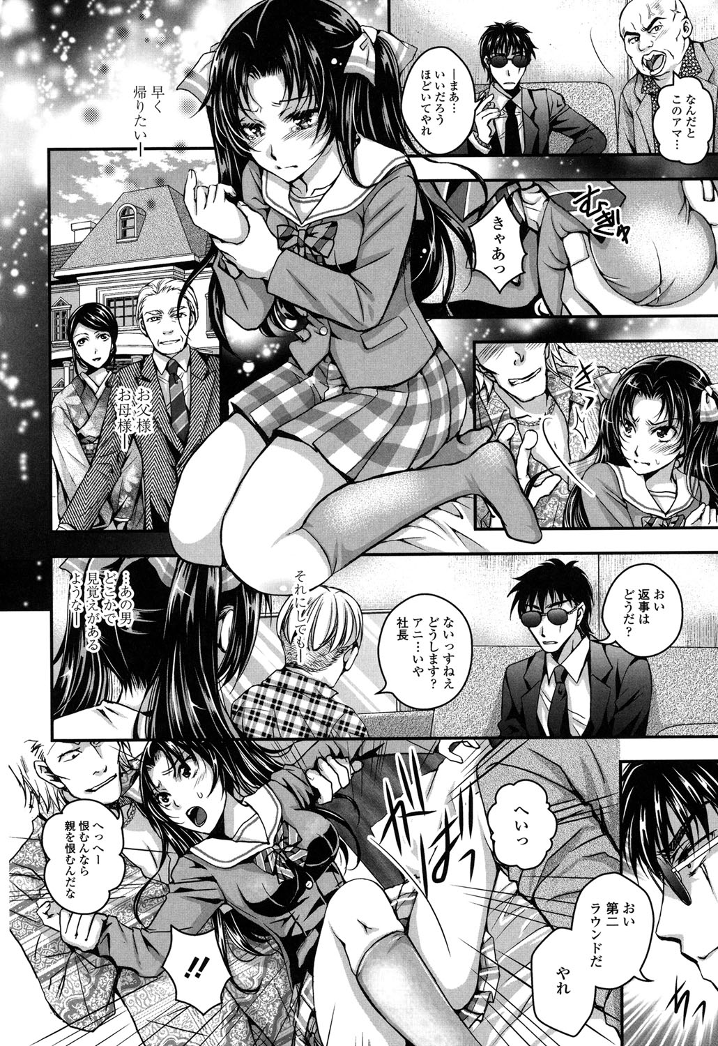 Nigerarenai Houkago page 8 full