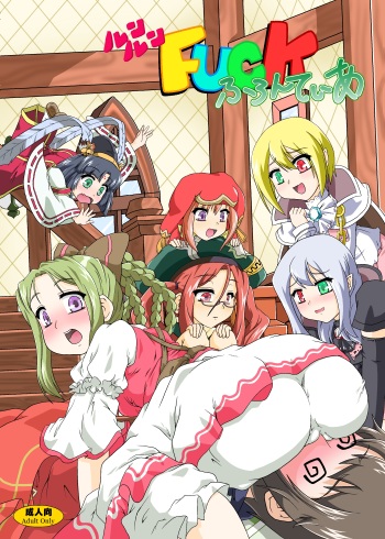 Runrun Fuck Frontier cover