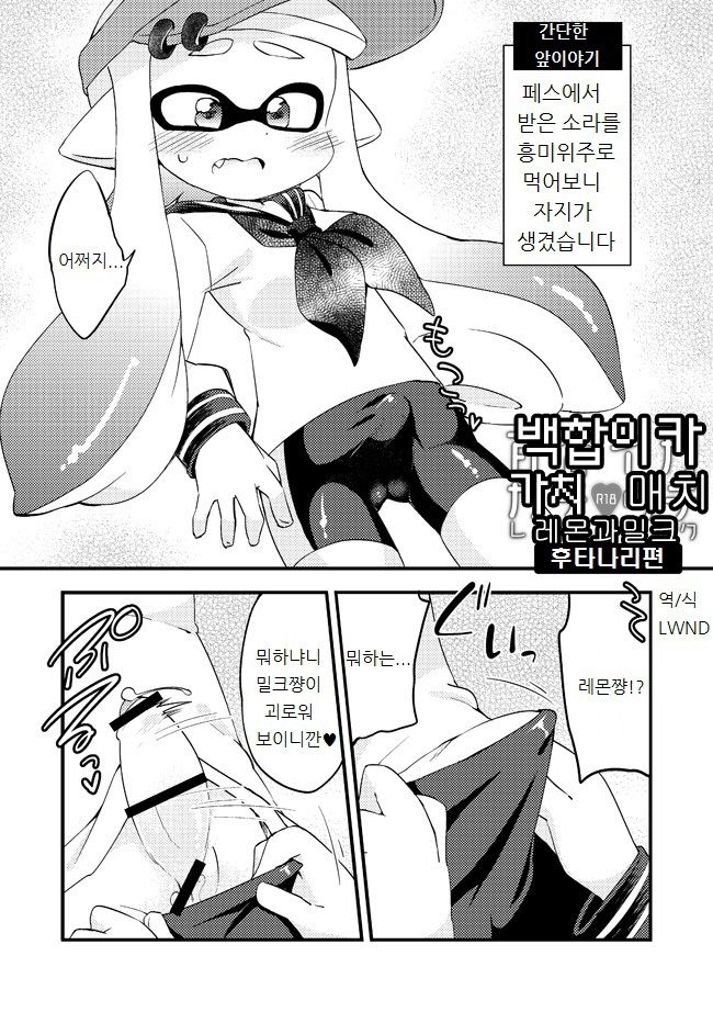 Futanari Les Geso Manga page 1 full
