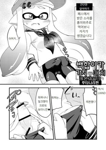 Futanari Les Geso Manga cover