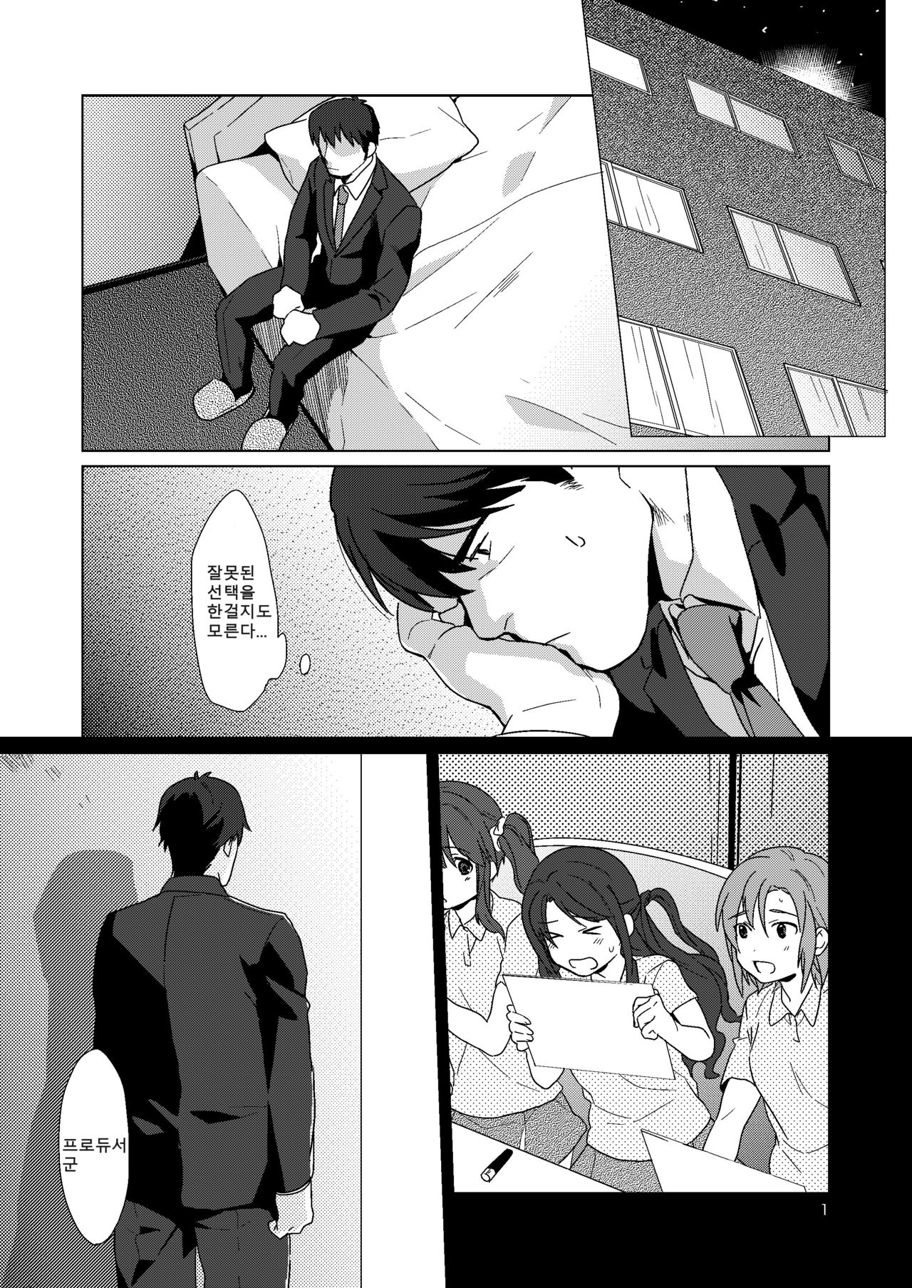 Takeuchi P Kaihatsu Kiroku | 타케우치P개발기록 page 2 full