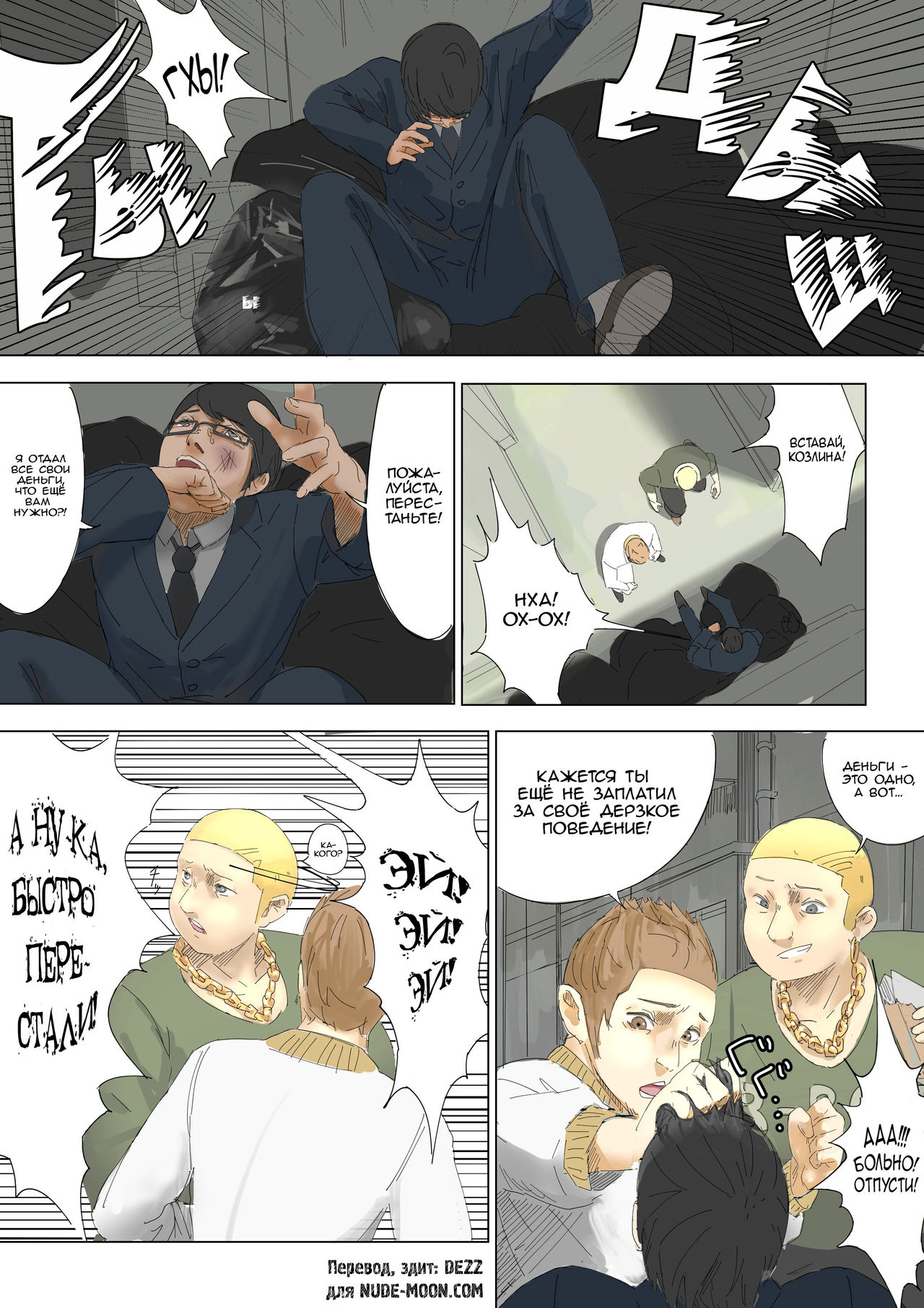 Pretty Melt page 1 full