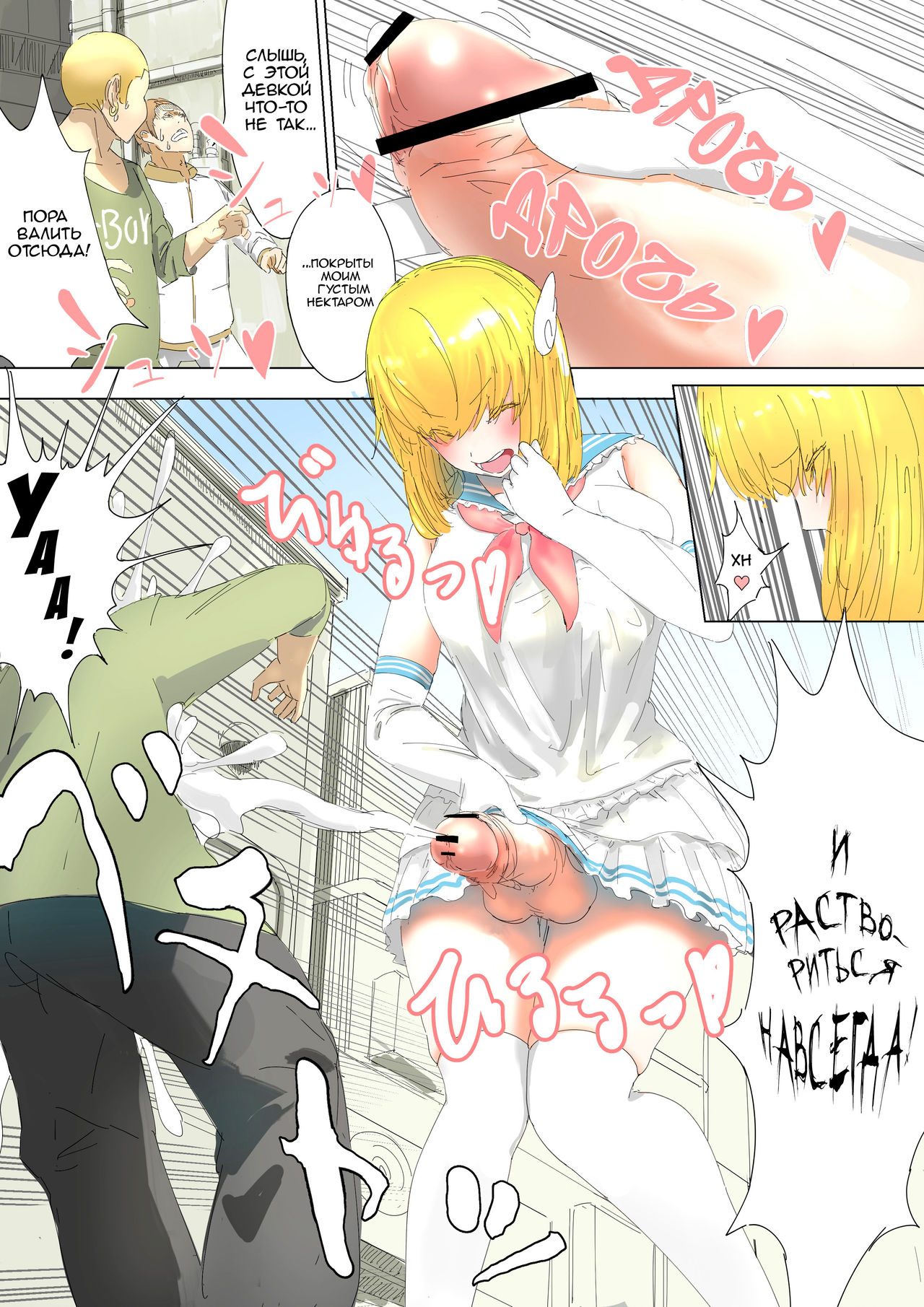 Pretty Melt page 5 full