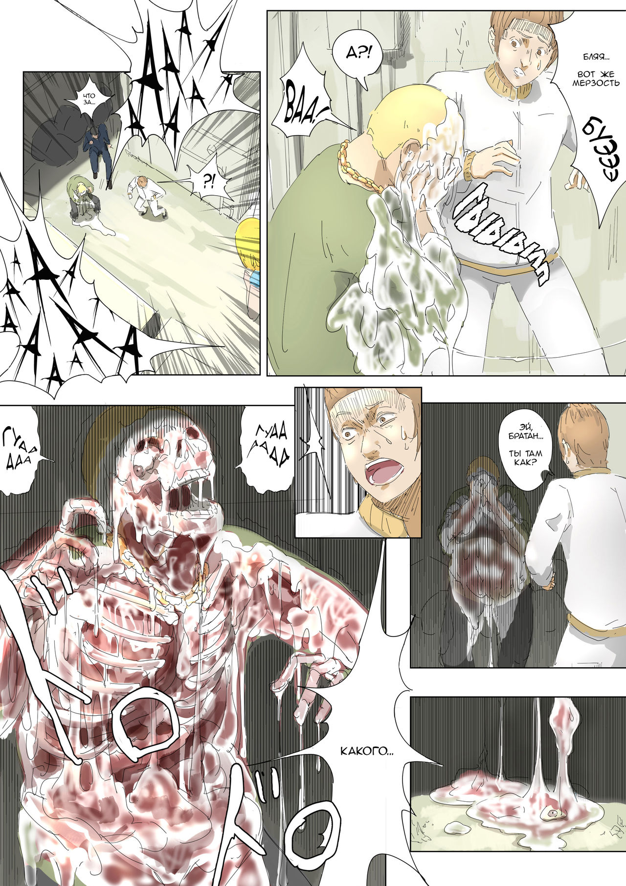 Pretty Melt page 6 full