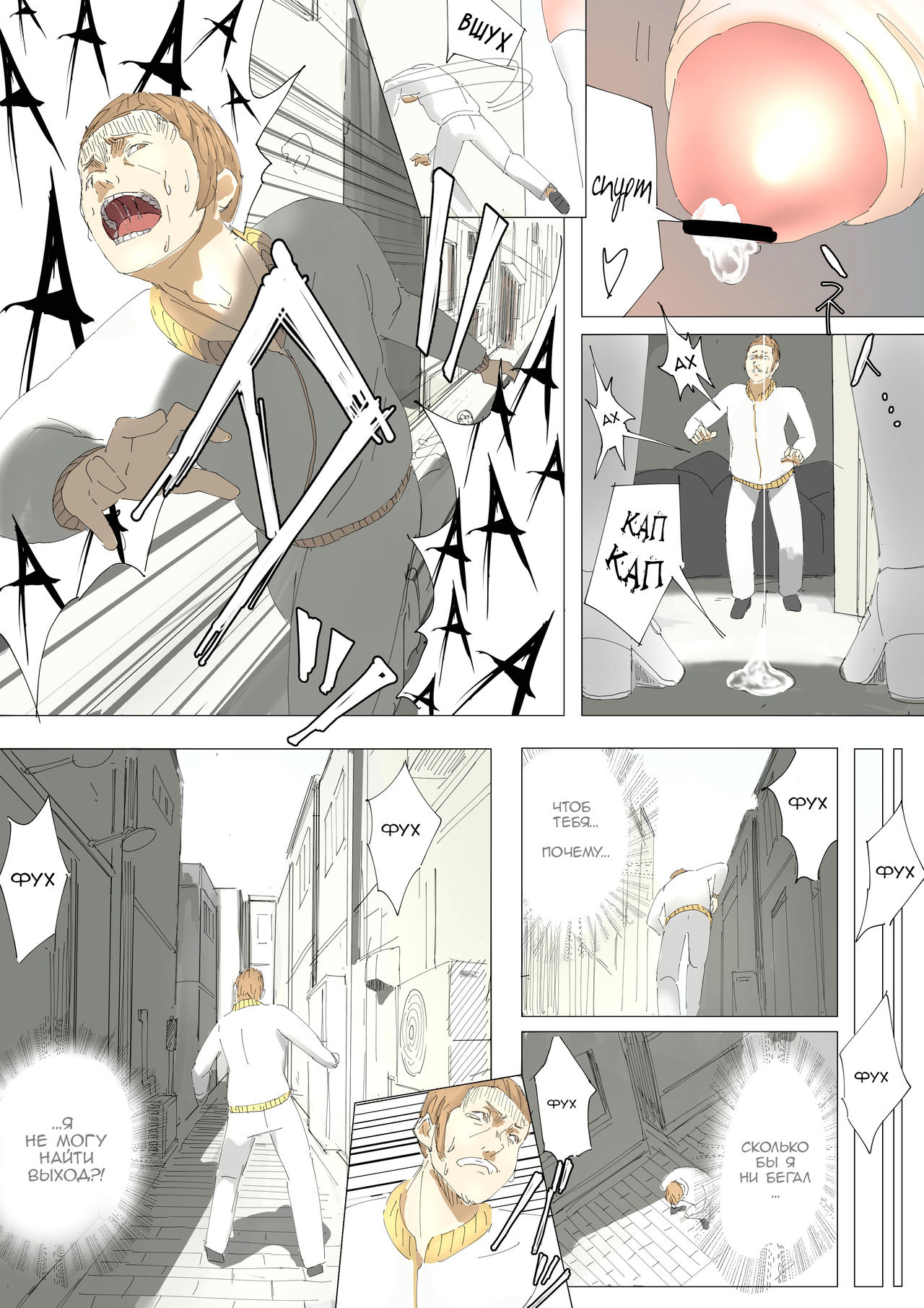 Pretty Melt page 8 full