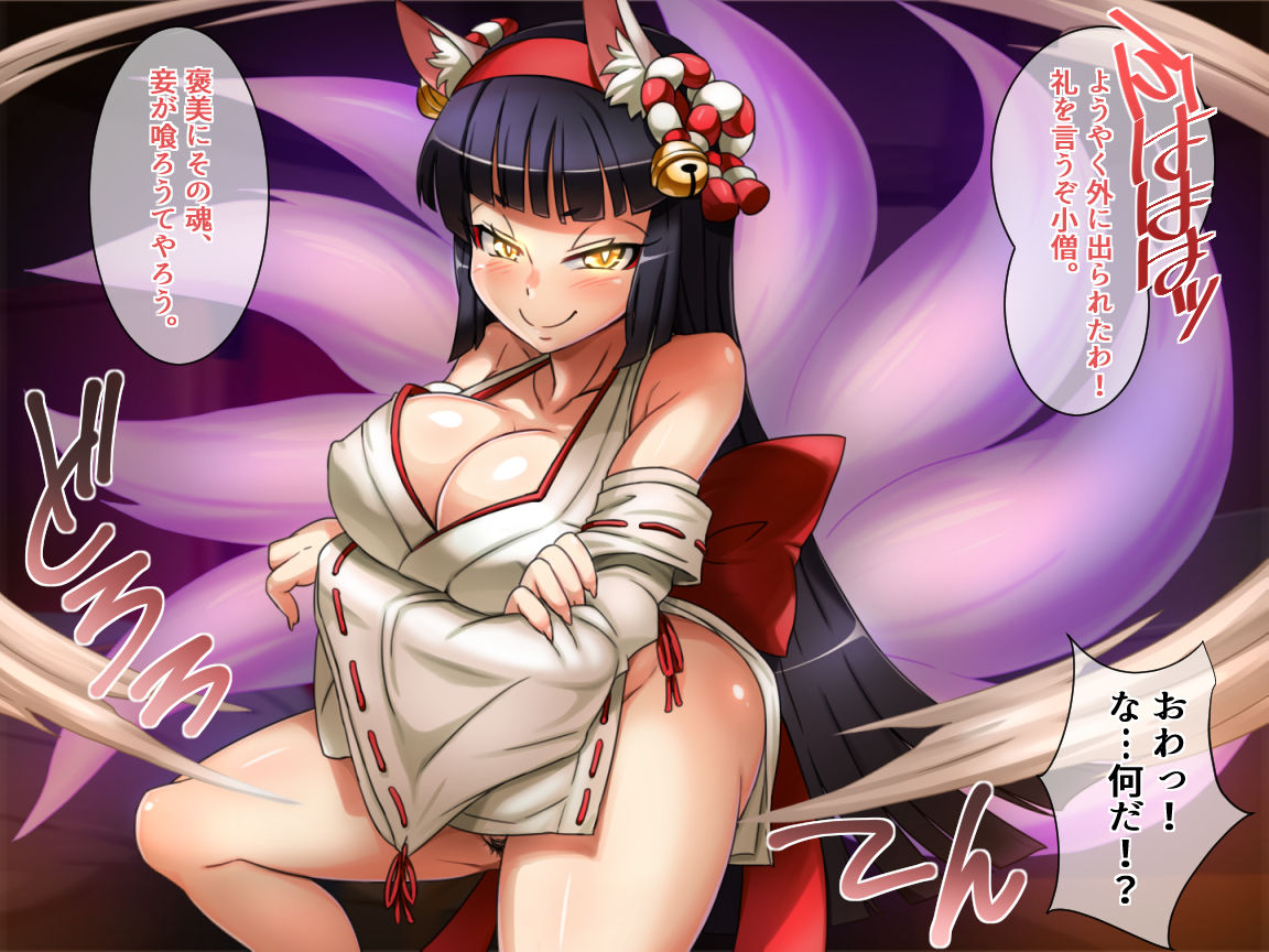 H-kei Youkai Yaeko-sama page 2 full