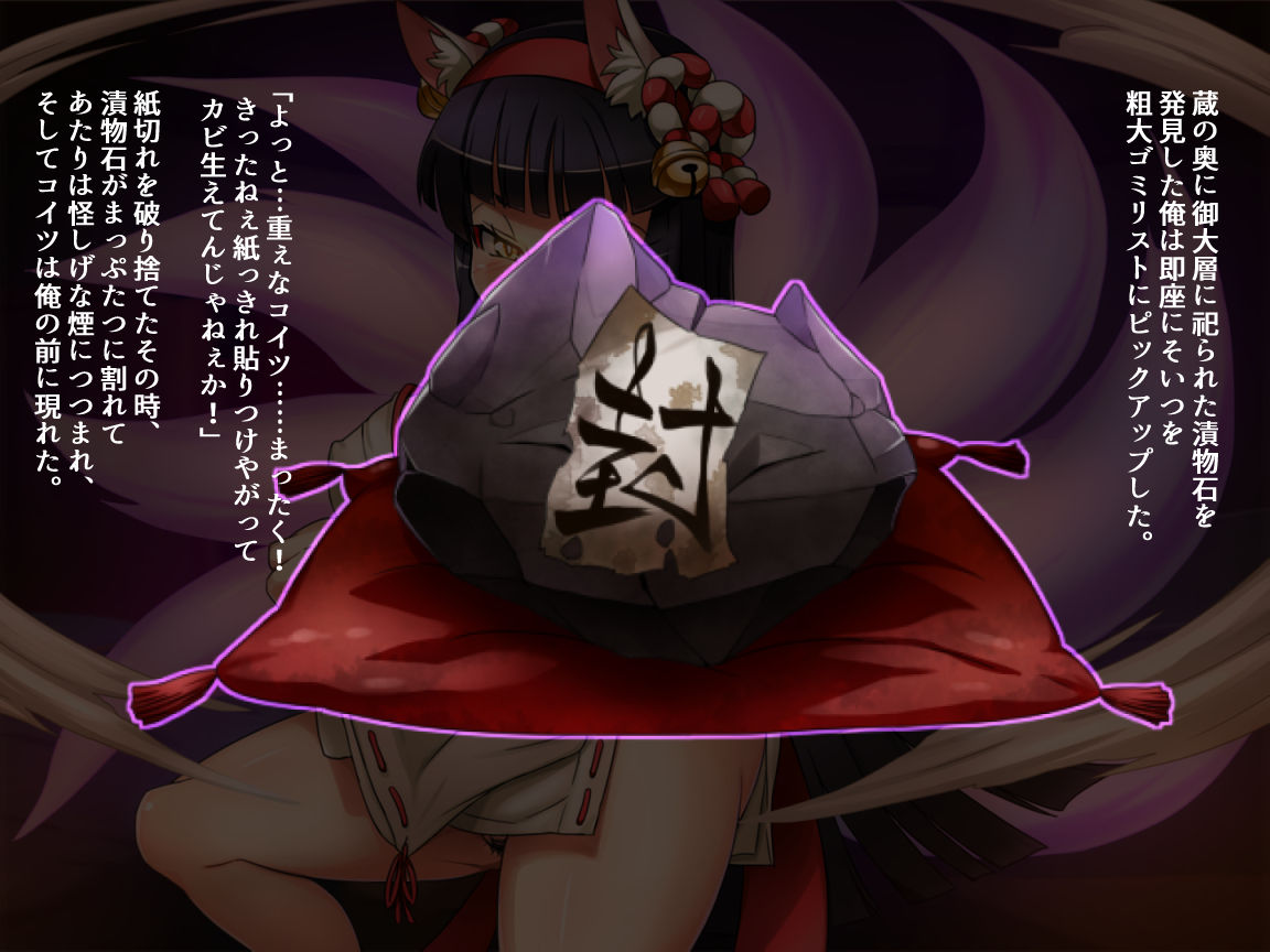 H-kei Youkai Yaeko-sama page 4 full
