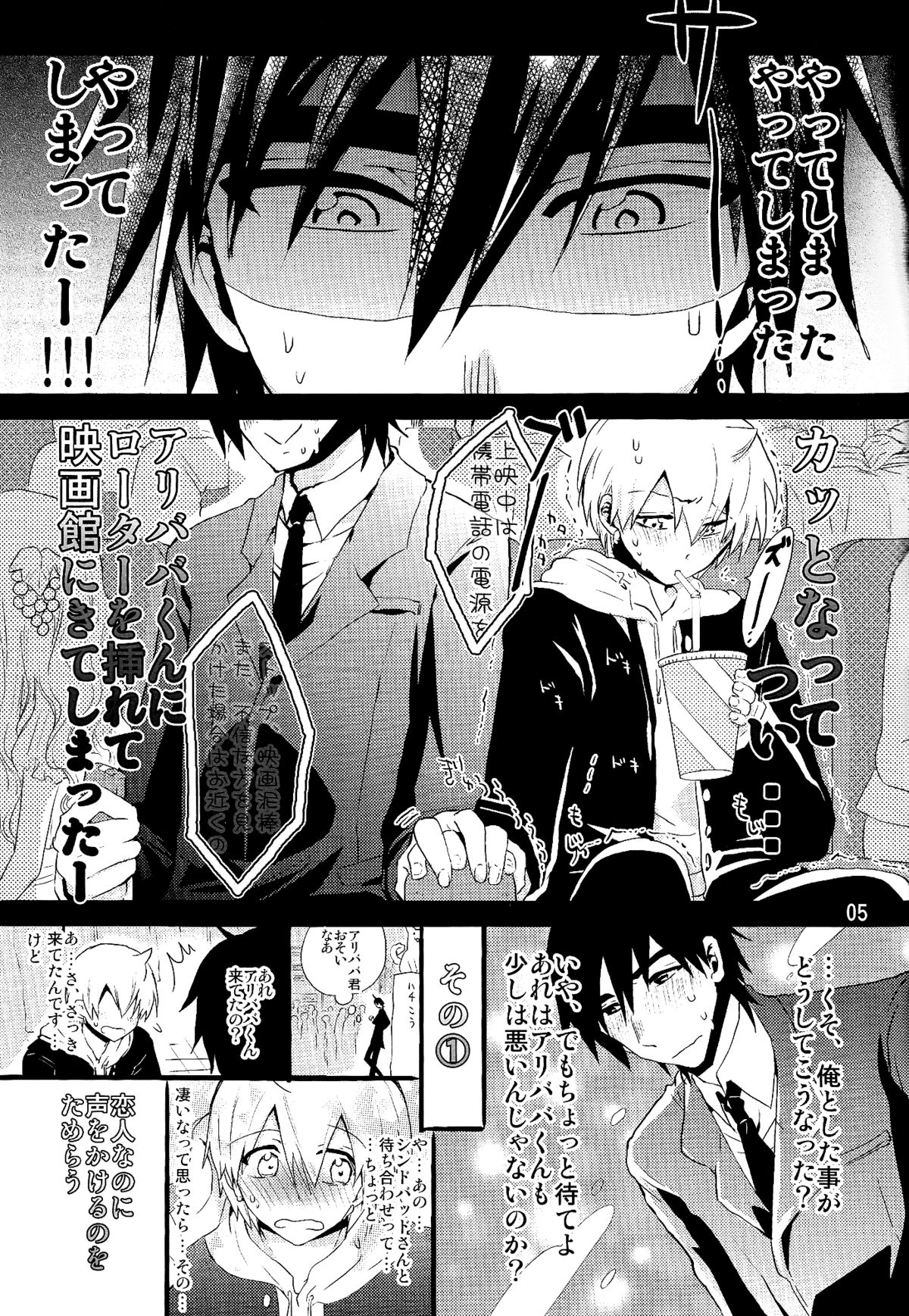 Love Egg page 4 full