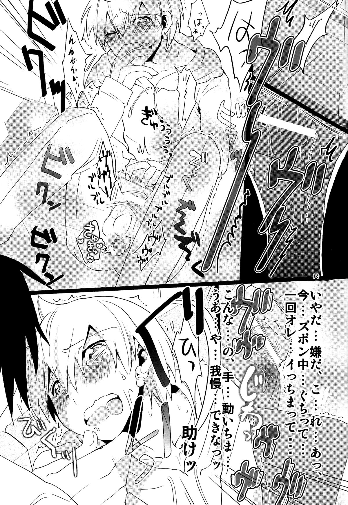 Love Egg page 8 full