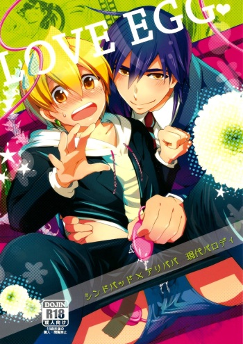 Love Egg cover