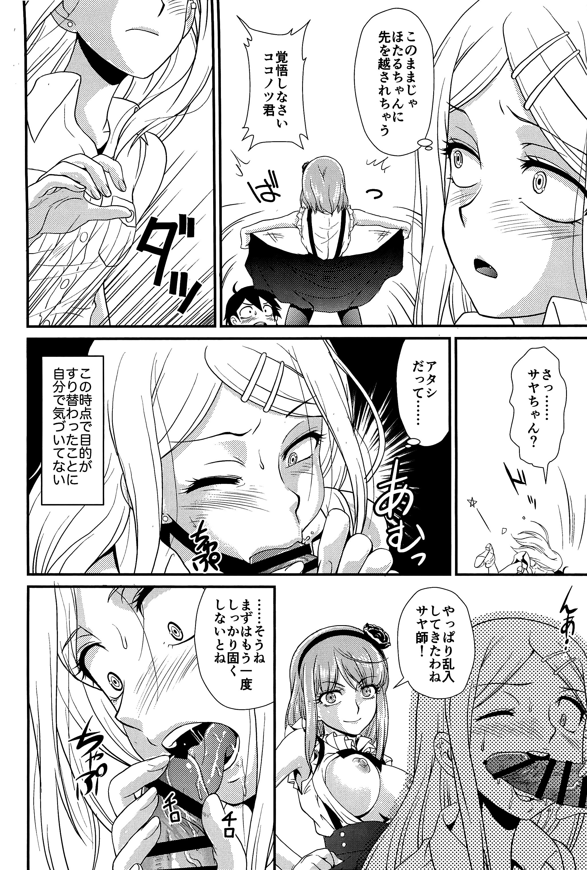 Fu page 9 full