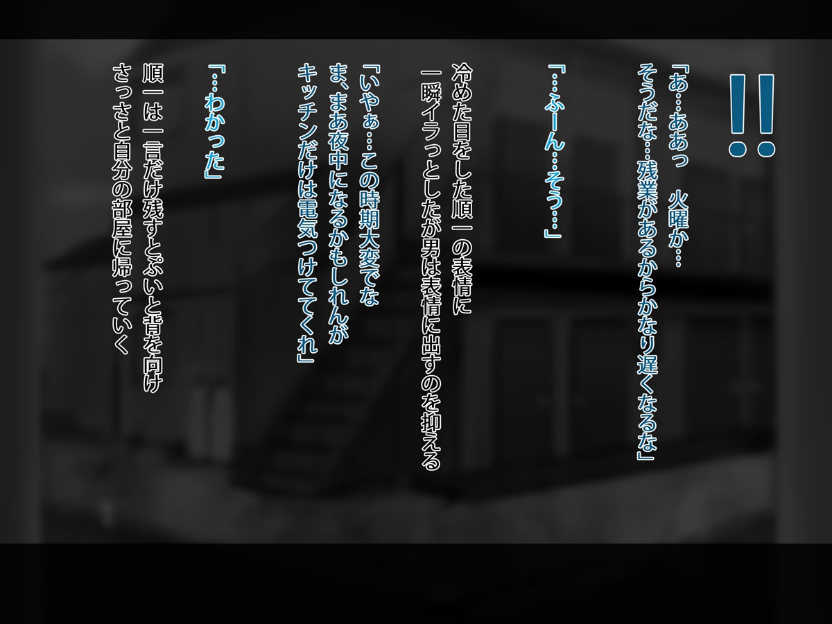 Oi to Kanojo o Nemurasete page 9 full