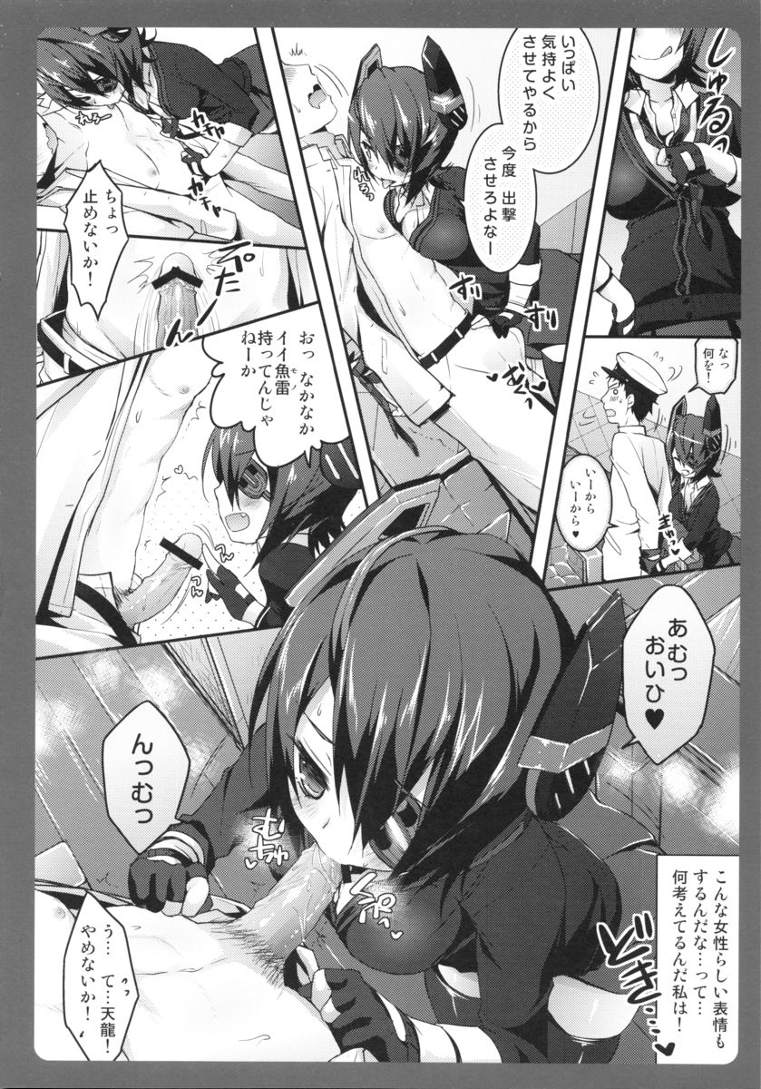 Tenryuu-chan ga Kowai page 5 full