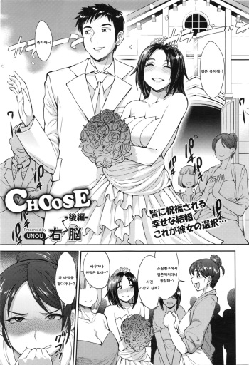 CHOOSE Kouhen cover