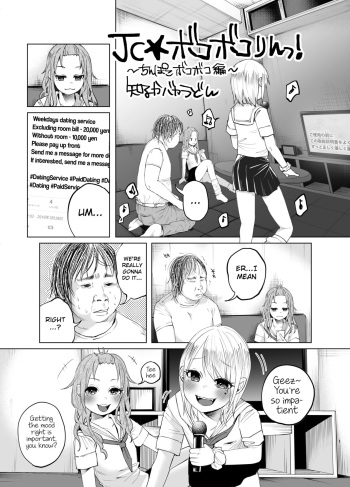 JC★Bokobokorin! ~Beating Up the Small Penis Chapter~ cover
