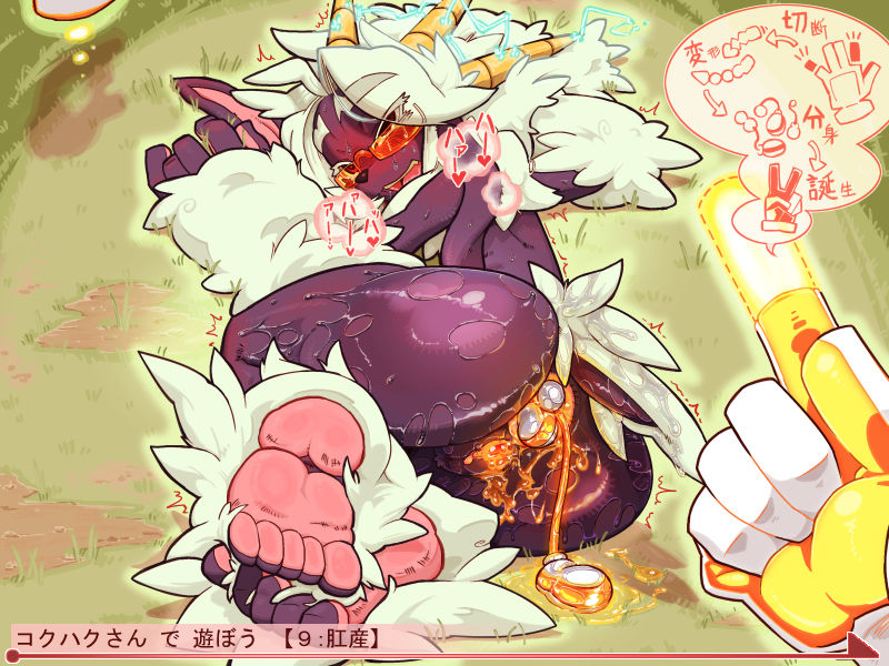 【メスケモ】コクハクさん で 遊ぼう 【コクハク】 page 9 full