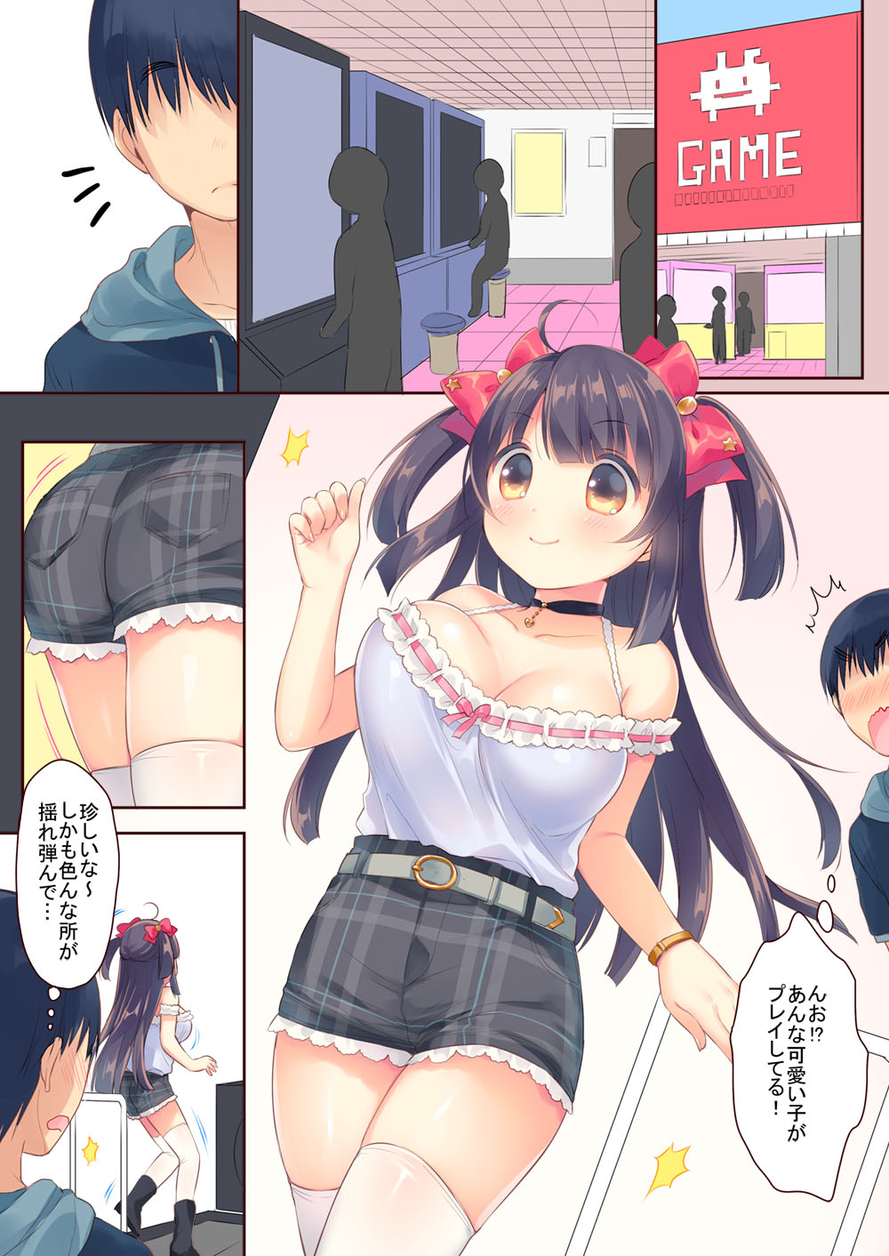 GaCen Hime to DT Otoko no Ichaicha Kozukuri Love Sex page 4 full