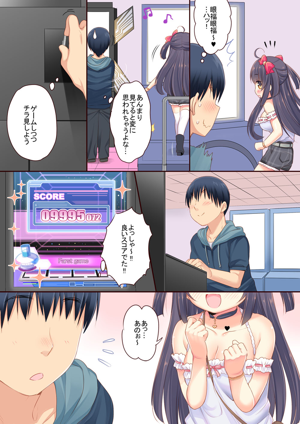 GaCen Hime to DT Otoko no Ichaicha Kozukuri Love Sex page 6 full