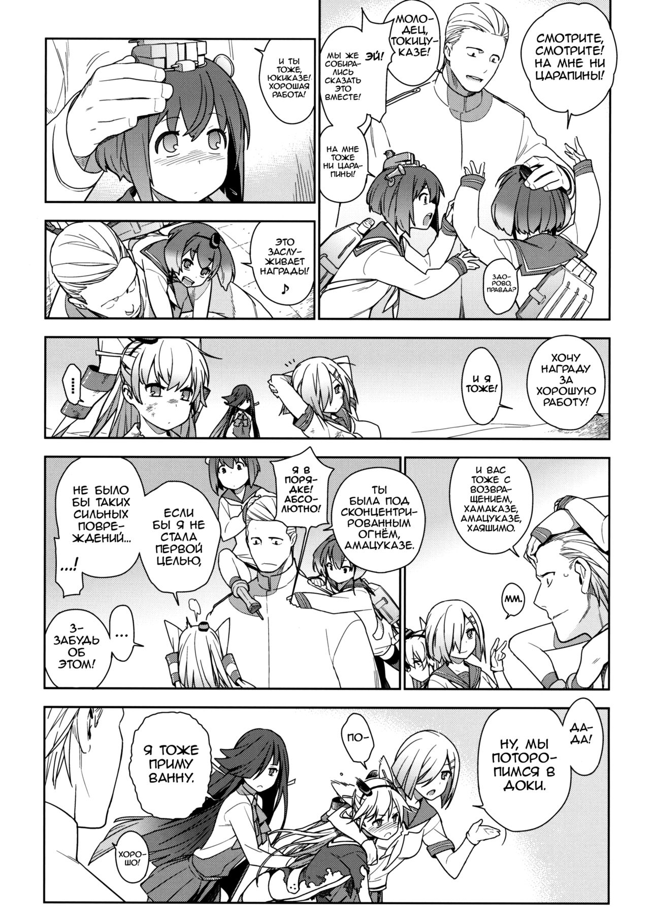 Little by little page 6 full