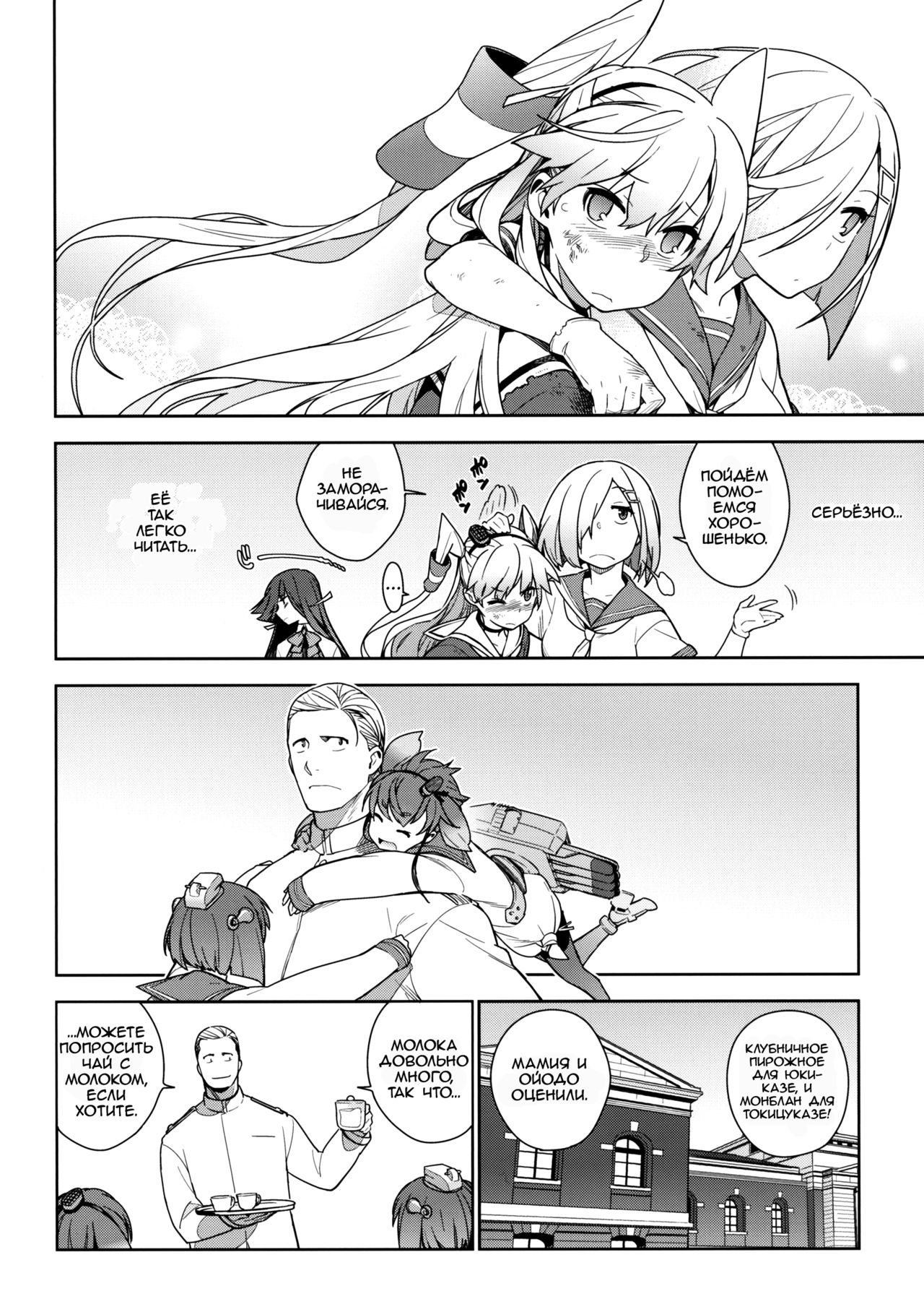 Little by little page 7 full