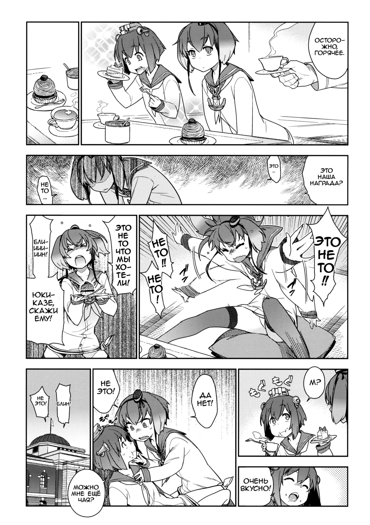 Little by little page 8 full