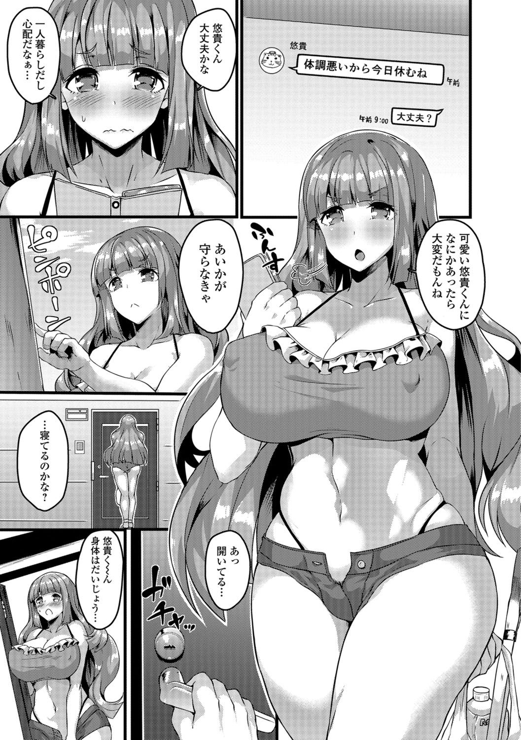 Futanari Secrosse!! 2 page 6 full