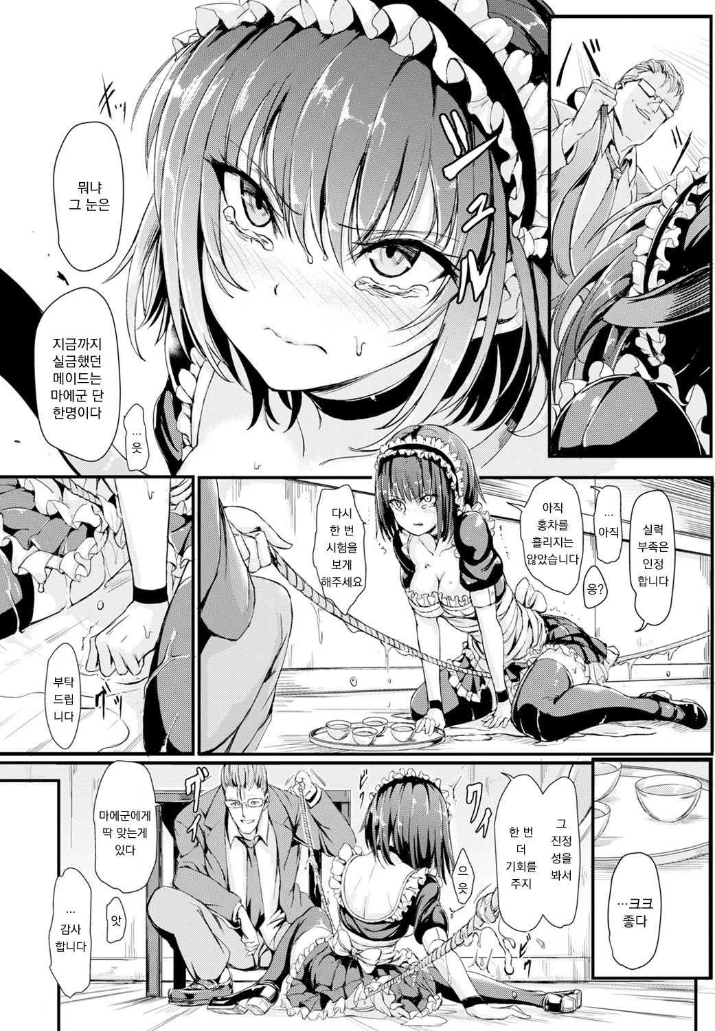 Maiden Breed page 9 full