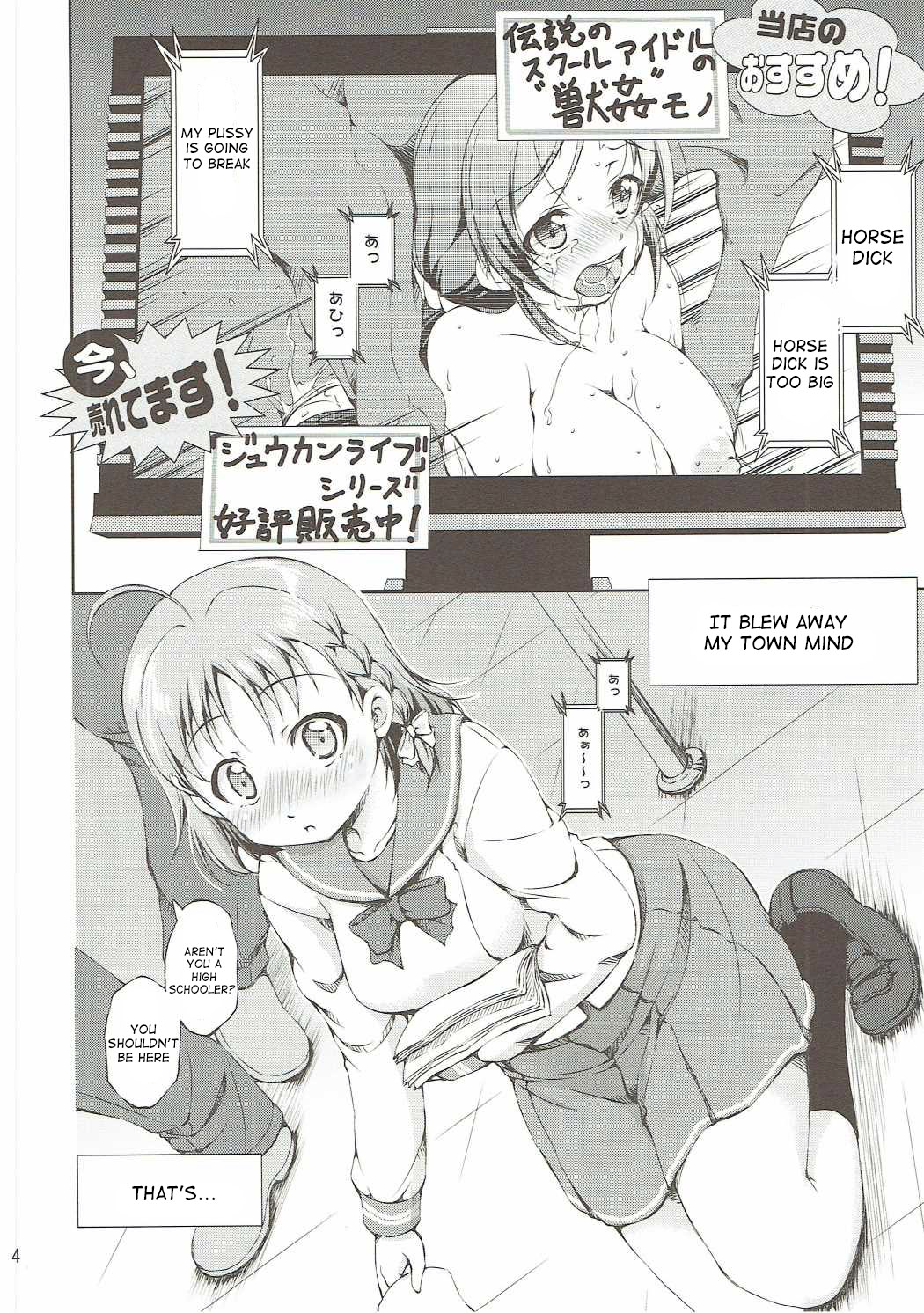 Juukan Live! Sunshine!! page 3 full