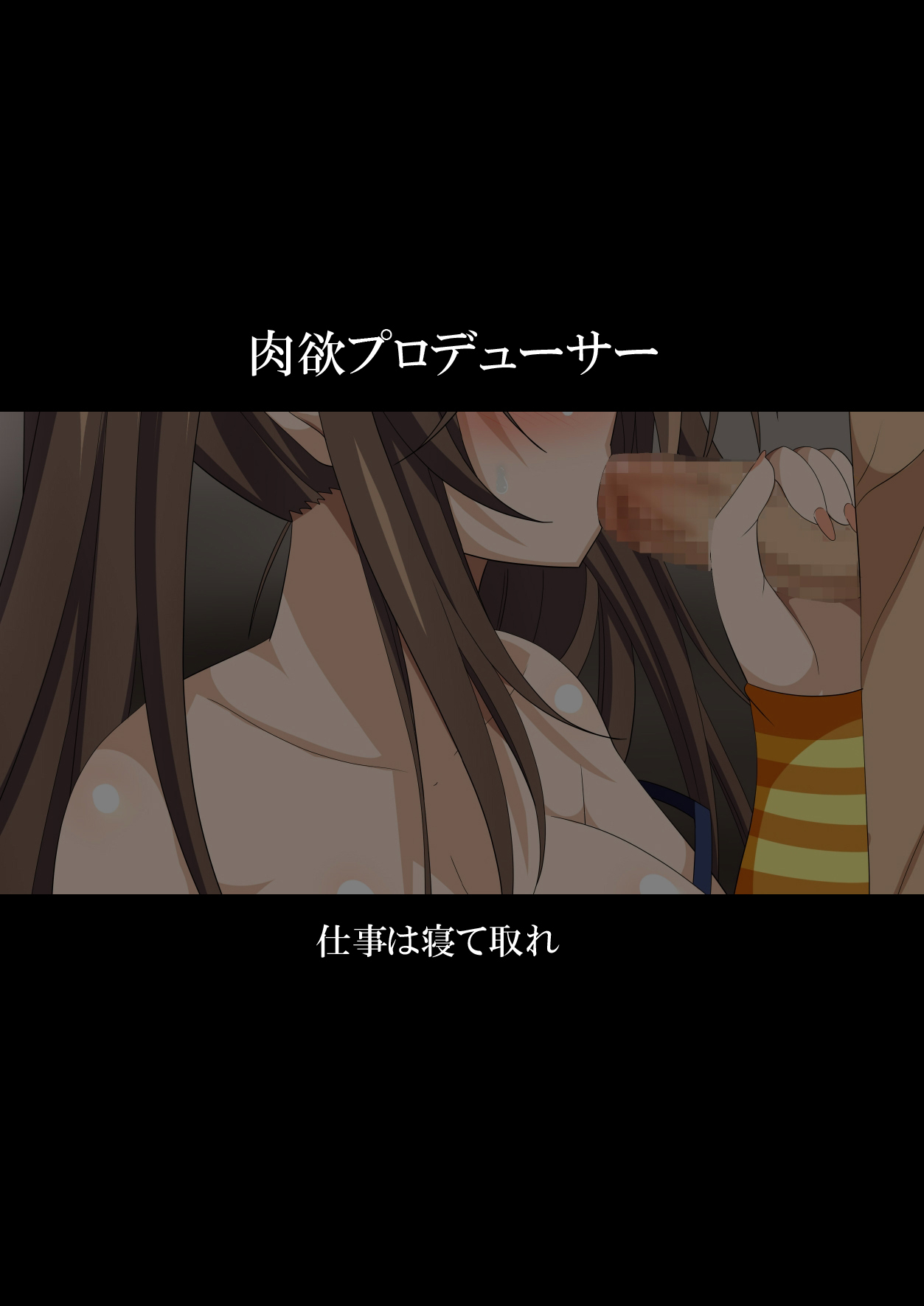 Sokuhame Namanaka! ~Rape Men wa Doko demo Waitekuru!!~ page 2 full