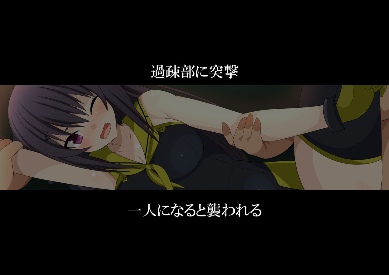 Sokuhame Namanaka! ~Rape Men wa Doko demo Waitekuru!!~ page 8 full