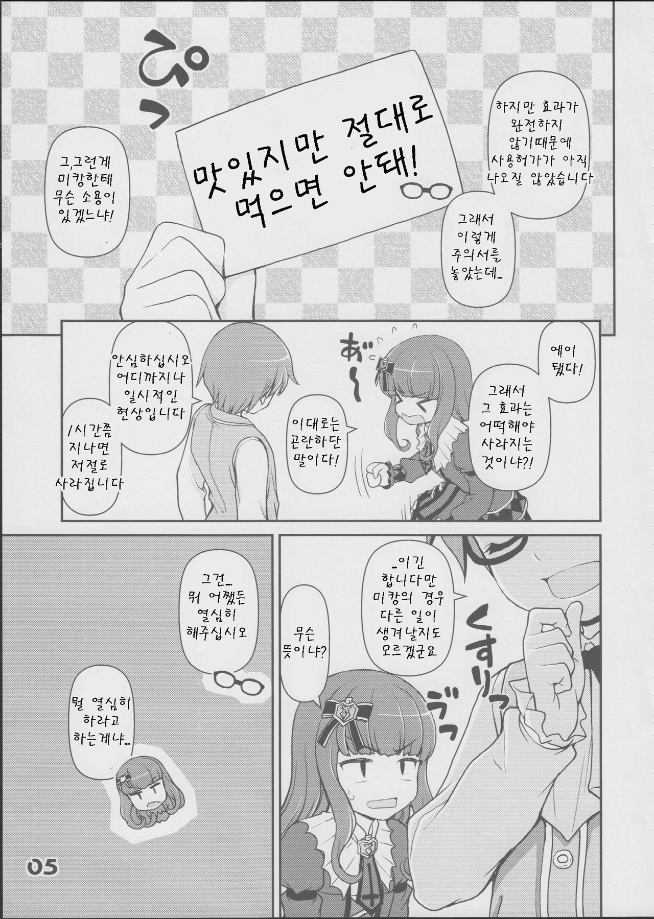 Aromika page 5 full