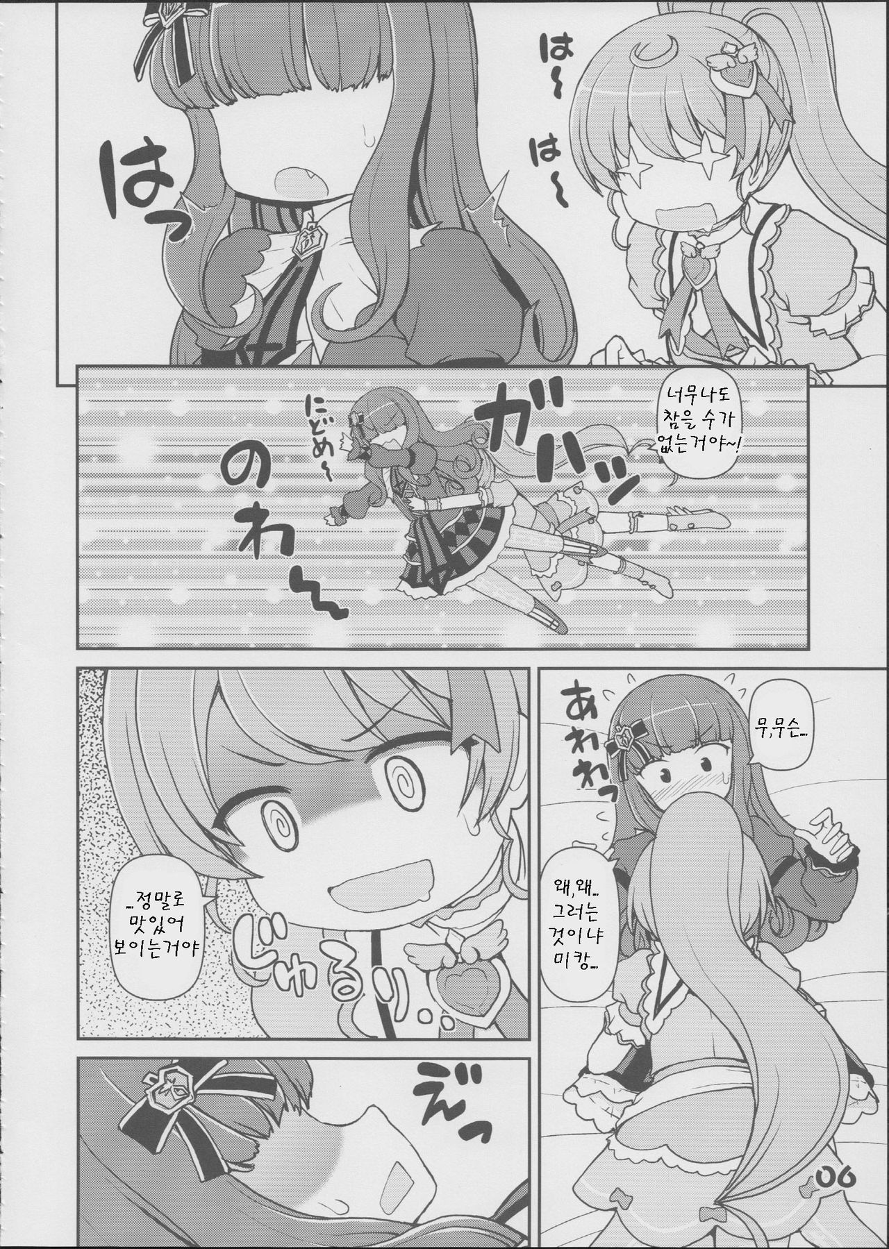 Aromika page 6 full
