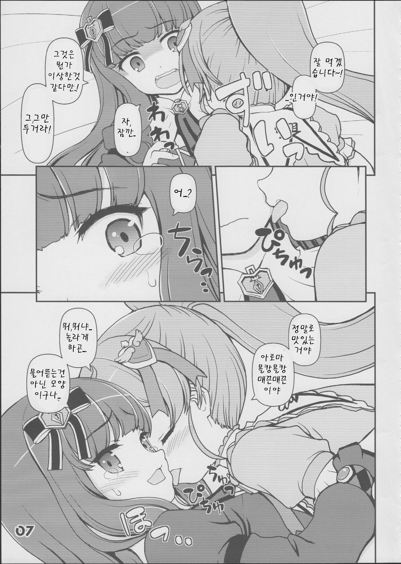 Aromika page 7 full