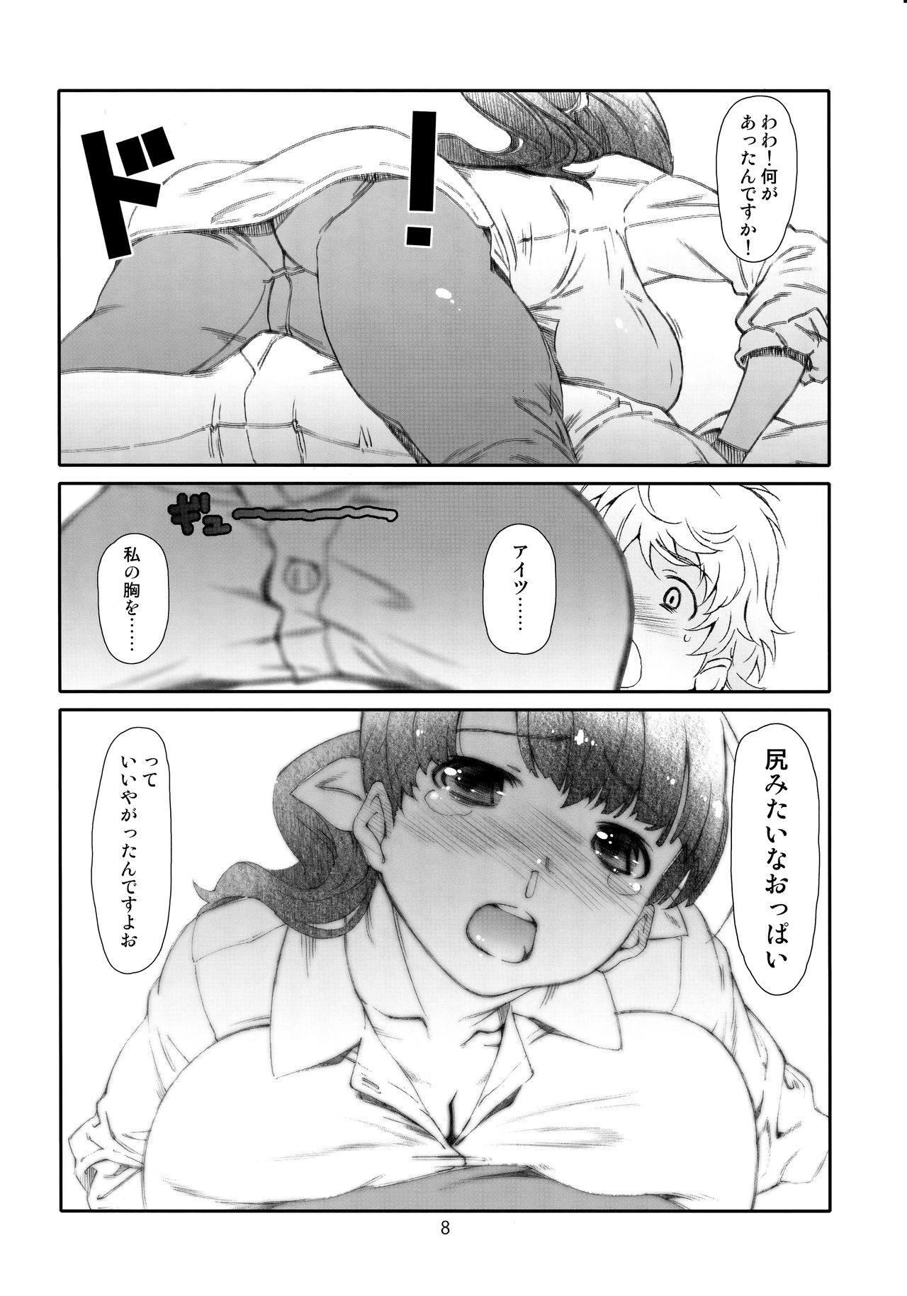 Ayashii, Rinjin /2 page 7 full