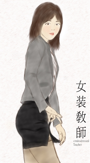 Crossdressed Teacher cover