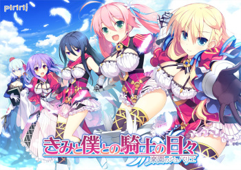 Kimi to Boku to no Kishi no Hibi -Rakuen no Chevalier- cover