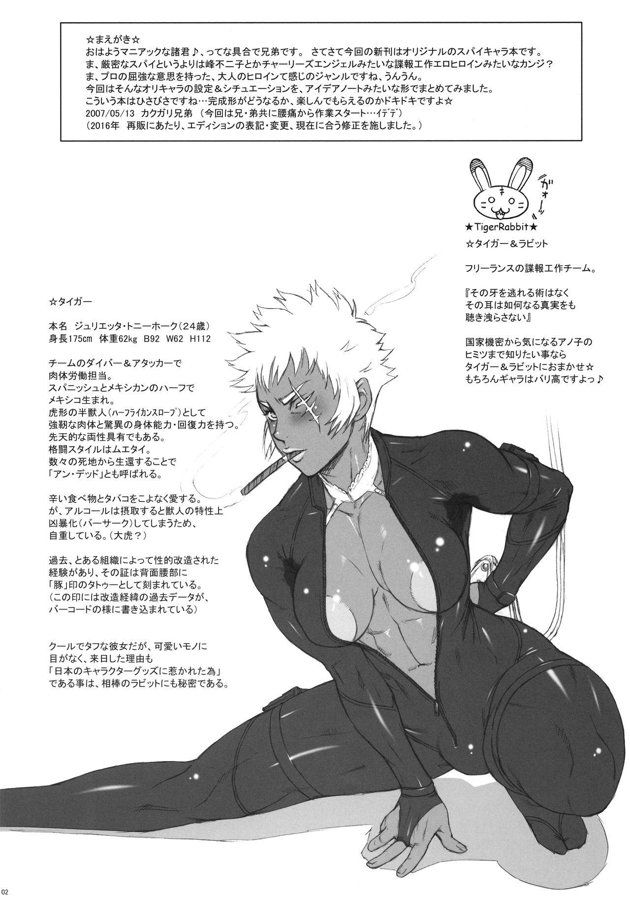 NIPPON TIGER &amp; RABBIT page 2 full