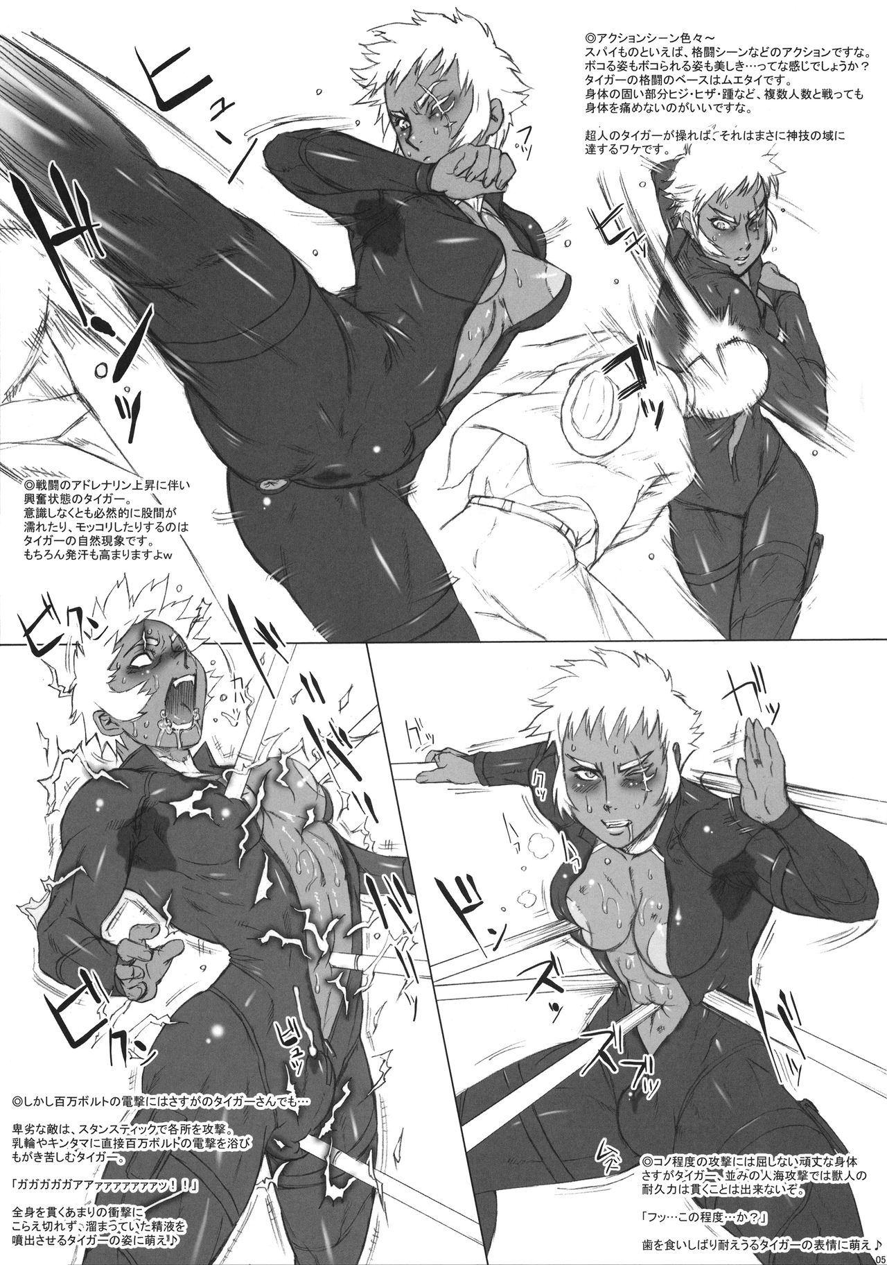 NIPPON TIGER &amp; RABBIT page 5 full