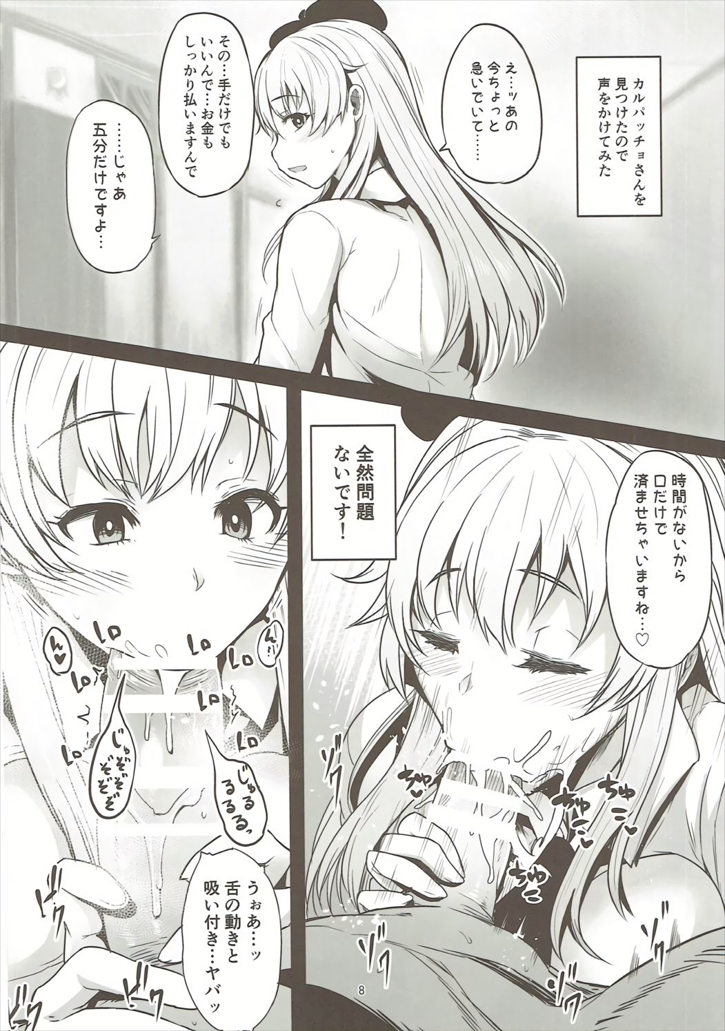 Kore ga Hontou no Anzio-ryuu page 7 full