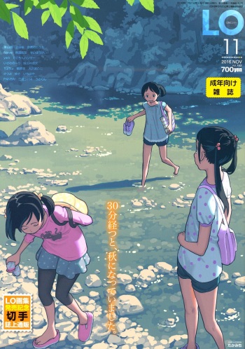 COMIC LO 2016-11 cover