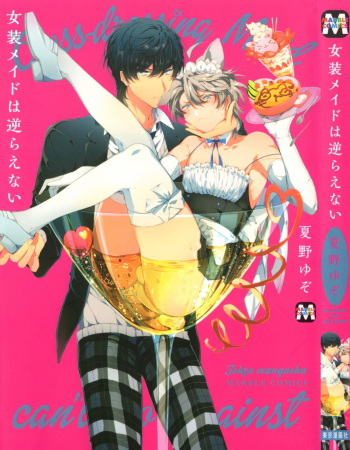 Josou Maid wa Sakaraenai cover